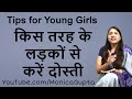 What to Look for in a Boy - How to Choose a Boyfriend - Monica Gupta