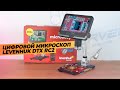 Цифровой микроскоп Levenhuk DTX RC2 | Мощный зум!