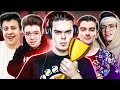 КАК МЫ ИГРАЛИ ТУРНИР НА 2000$ В CS:GO (ft. Шарф, Бустер, Делайт, Шок, Каравай)