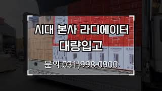 홍진테크 인터스 전기 라디에이터 IN-700EO  IN-500EO  IN-1500EO 카본 전기히터 SF-HI2400 홍진 사파이어 공업용 스탠드 오방난로 IN-H551