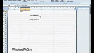 видео Excel Шаблон Бланка Осаго