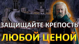 Защита крепостей-Хельмова Падь-BFME 2 ROTWK 2 01