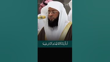 التلاوة المشهورة لسورة الاحزاب للشيخ بدر التركي #بدر_التركي #اكسبلور #quranverse #راحة_نفسية