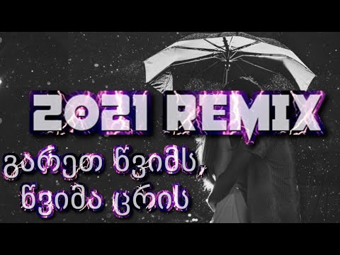 Utopia - Garet tsvims (DJ IRAKLION REMIX 2021) | გარეთ წვიმს, წვიმა ცრის