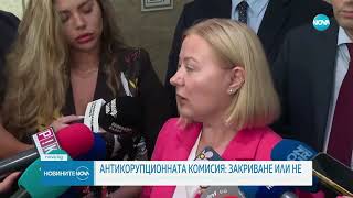 Пеевски внесе в НС предложение за закриване на Антикорупционната комисия   NOVA