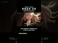 🎬 맨얼굴의 선언 | Bare Truth Unmasked #SunoFox #Shorts