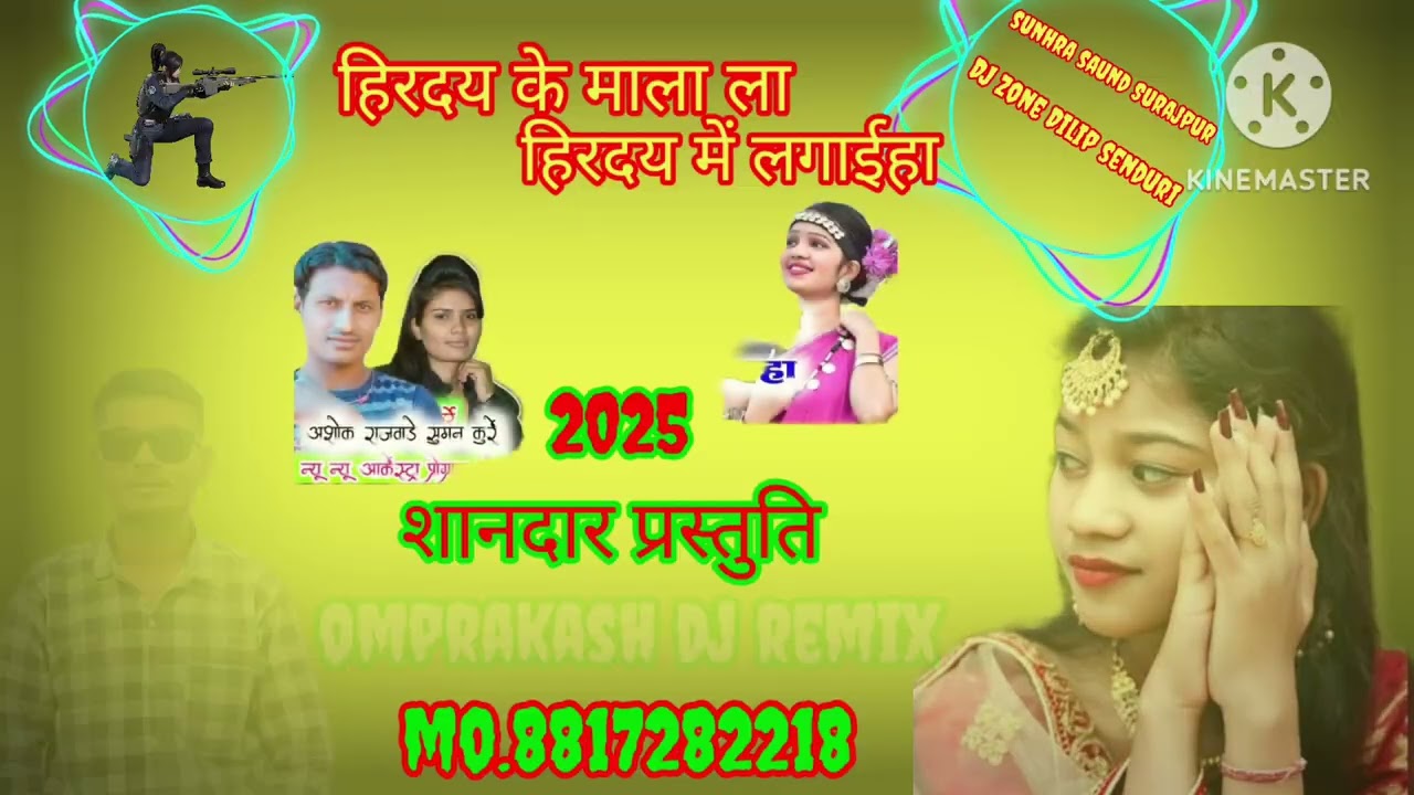हिरदय के माला ला हिरदय मेलगाईहा #cg #cgprogram #dance #song 
