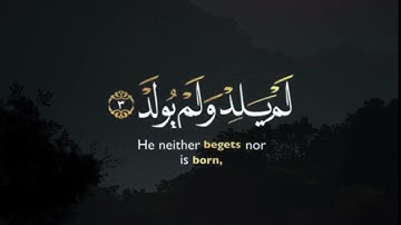 سوره الاخلاص #رعد الكردي