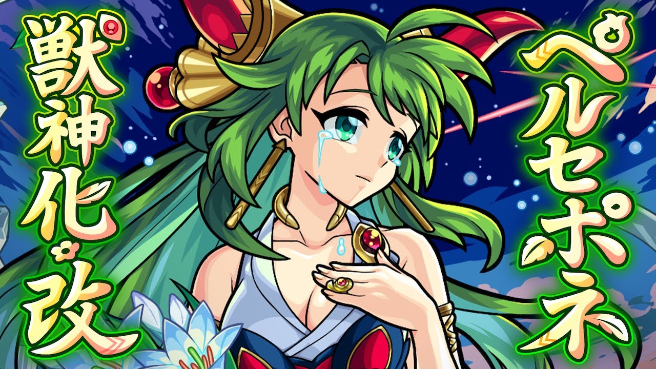 モンスト モンスターストライク B2タペストリー 新生・堕天の王