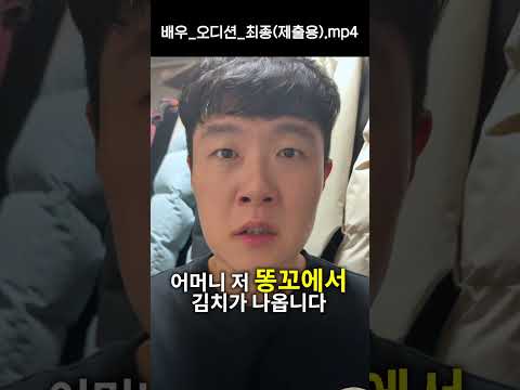 배우 준비 중입니다 #배우챌린지 thumbnail