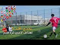 تحدي اقلد 5 اهداف لاعبين كرة قدم 😨🔥