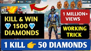 KILL AND WIN 1500 DIAMONDS IN FREE FIRE || HOW TO GET FREE UNLIMITED DIAMONDS IN FREE FIRE