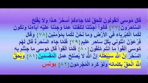 آيات أبطال السحر- حملها من هنا MP3