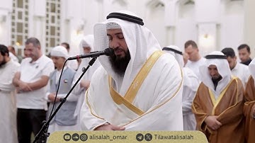 سورة التحريم || تراويح ليلة 20 رمضان 1446هـ || فضيلة الشيخ علي صلاح عمر