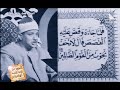 سورة القصص فيديو نادر لأول مرة للشيخ عبدالباسط عبدالصمد من ستوديو تلفزيون مصر 1977م 