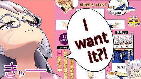 Japanese hentai pillow poster! Weird products!(༎ຶ⌑༎ຶ) | may 18 2020