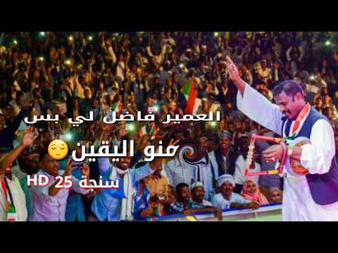 محمد النصري البعيش في الدنيا مابعيش مرتين