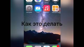 Самый лучший iphone лаунчер для андрод screenshot 5