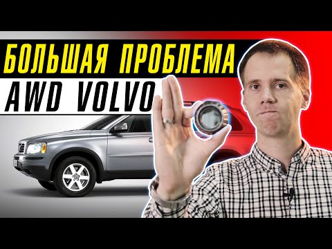 БОЛЬШАЯ проблема полного привода Вольво // Ремонт заднего редуктора Volvo c гарантией!