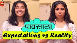 Monsoon Expectations vs Reality | Latest Marathi Comedy Video | By Marathi Kanya