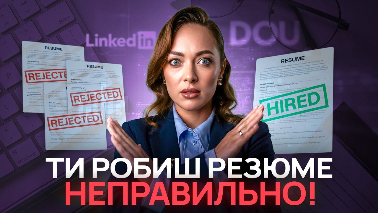 Золоті правила для створення резюме