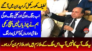 PTI Latif Khosa Fiery Speech at Faisal Abad - Charsadda Journalist