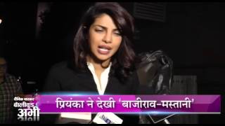 Bollywood News Bulletin || Dainik Bhaskar || 28th December 2015 screenshot 4