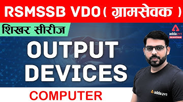 RSMSSB VDO Gram Sevak | Computer | Output Devices