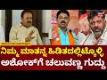 Chaluvaraya Swamy | DKS ಕೆಲಸಕ್ಕೆ BJP-JDS ಸಪೋರ್ಟ್ ಮಾಡ್ಬೇಕೆಂದು ಚಲುವಣ್ಣ ಮನವಿ | Bidadi Township | N18V