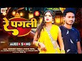 Audio    abhishek kumar  punita priya  sadbhojpurisong 2023