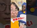 【超新塾 新ネタ】ドラえもんは留学生④ #アニメ　#ドラえもん