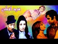 فیلم صحنه دار مرد افکن با حضور ناتاشا رنگی 