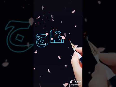 تصميم اسم ريتاج 