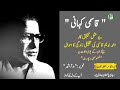 Journey Of The Legendary Literary Figure Ahmad Nadeem Qasmi قاسمی کہانی Radio Pakistan Bahawalpur Journey Of The Legendary Literary Figure Ahmad Nadeem Qasmi قاسمی کہانی Radio Pakistan Bahawalpur