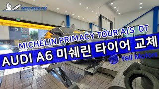 아우디 A6 대전 미쉐린타이어 프라이머시 투어 A/S DT 225 55 18인치타이어 / AUDI A6 MICEHLIN PRIMACY TOUR A/S DT  225/55R18