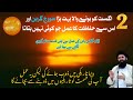2 August 2025 ka Sooraj Girhan se hifazat ka amal-Longest sun eclipse in August | ubqari wazifa