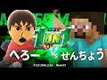 マエスマ'1on1#125 [R5] へろー(格闘Mii) VS せんちょう(スティーブ,クッパ) #マエスマ #スマブラSP