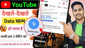 YouTube Hidden Settings To Save Mobile Data | Internet Jaldi Khatam Nahi Hoga