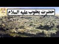 Watch Qasas ul Quran - 24th September 2018 - ARY Qtv Online In HD