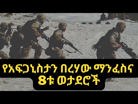 ቪዲዮ: በረሃው በረሃ ነበር?