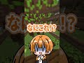 【衝撃】コメントすると...? #shorts# #爆裂愛してる #歌い手 #マイクラアスレ