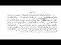 18 حديث بايعوني على ان لا تشركوا بالله شيئا صحيح البخاري