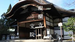醍醐寺 三宝院 World Heritage Daigoji Sanboin Youtube 醍醐寺 三宝院 World Heritage Daigoji Sanboin Youtube