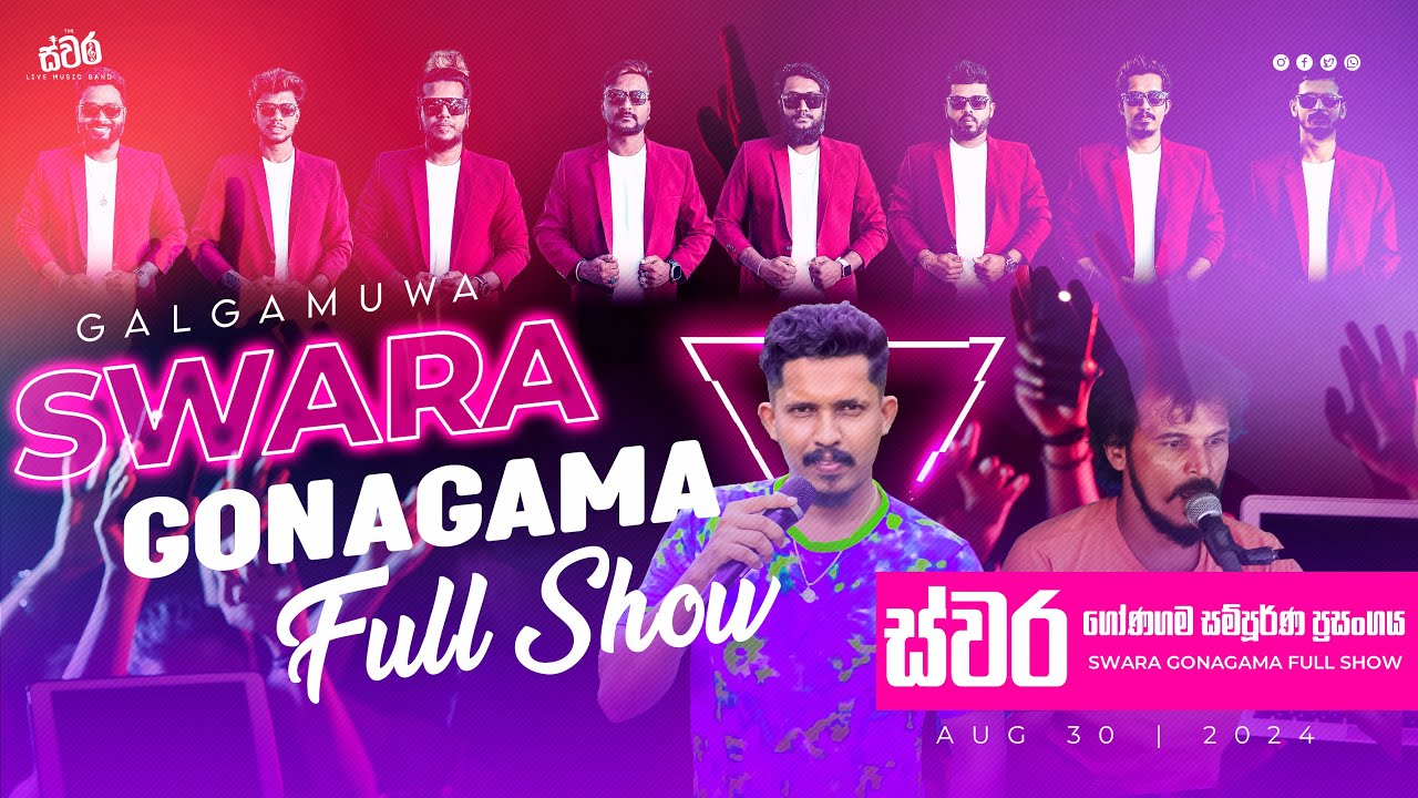 SWARA Gonagama Full Show (Band Session) - ස්වර ගෝනගම සම්පූර්ණ සංගීත ප්‍රසංගය