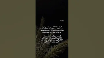 اللهم استودعتك شخص بعيد عن عيني قريب من قلبي ستوريات انستا حب 