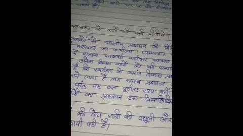 EPS 8 Ignou Solved Assignment