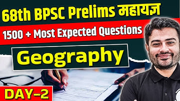 68th BPSC Prelims | Geography | Most Expected Questions | Geography Questions Practice | Day-2