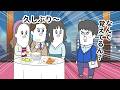 学校の同窓会と思ったら ●●●の同窓会だった【アニメ】【5本まとめ】