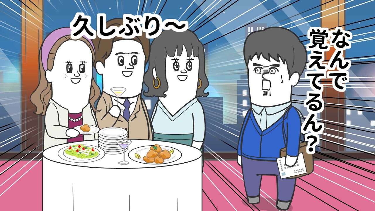 学校の同窓会と思ったら ●●●の同窓会だった【アニメ】【5本まとめ】