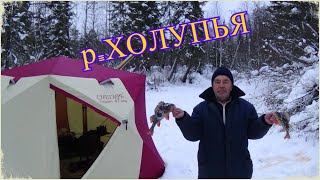 видео: 5 дней на рыбалке в ХМАО р.Холупья. картинка: 5 дней на рыбалке в ХМАО р.Холупья.